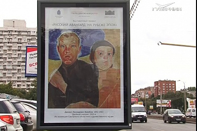 Улицы Самары украсили репродукции знаменитых авангардистов