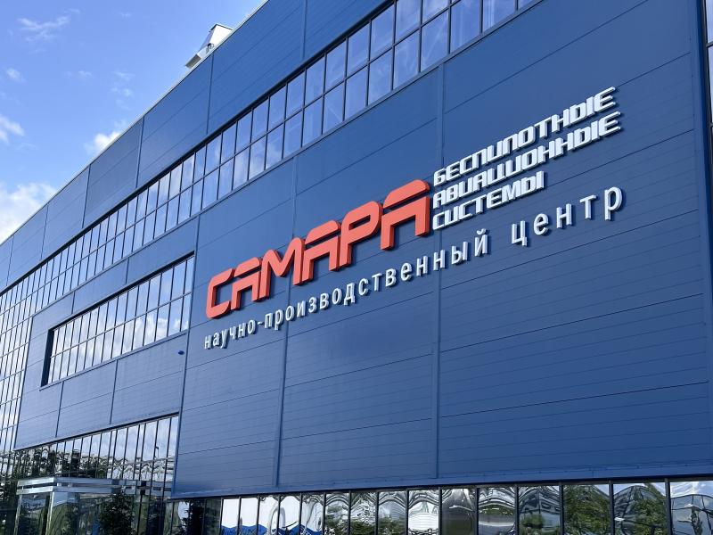 В Самарской области растет число МСП - производителей БАС