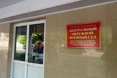 Удаляли по одному: участники дела "потомка царя" в Самаре саботировали заседание