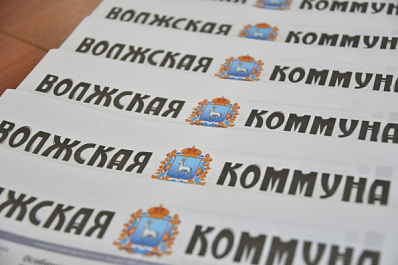 "Роскосмос" в Самаре, выборы депутатов и благоустройство региона: читайте в свежем номере "Волжской коммуны" 6 августа