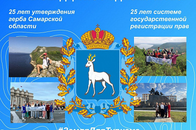 В Самарской области открылась фотовыставка "Путь сердца по родному краю"