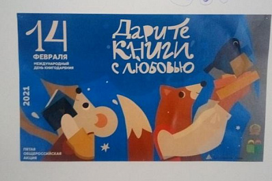 В Самаре стартовала бесплатная книжная ярмарка "Читай. Дари. Люби"