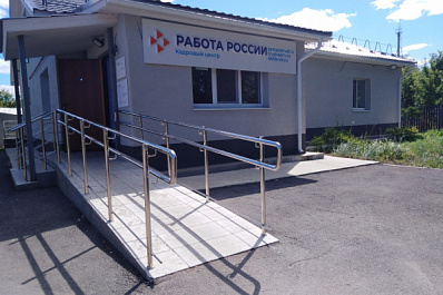 В Красноярском районе открыли обновленный центр занятости