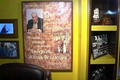 В Самаре в музее Эльдара Рязанова откроют кинозал