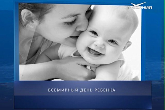 Календарь губернии от 20.11.2017