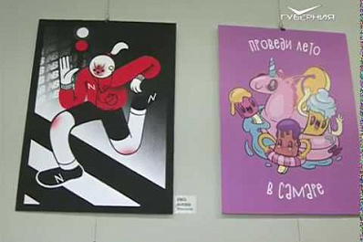 Самарские художники представили публике необычные плакаты и афиши