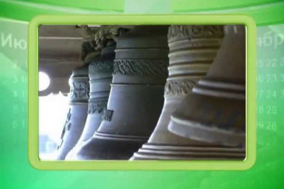 Календарь губернии 17.06.2013 