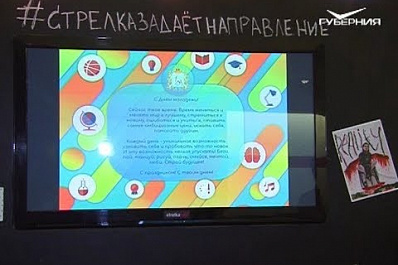 Молодежное правительство Самарской области провело первую встречу