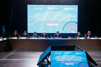 Вячеслав Федорищев принял участие в международном форуме "БИОПРОМ: промышленность и технологии для человека"