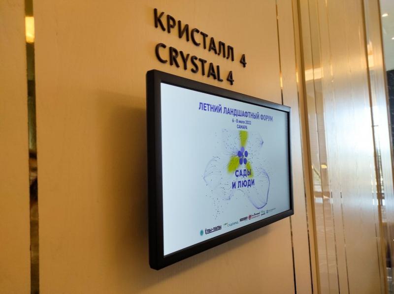В Самаре 6 июля открылся летний ландшафтный форум