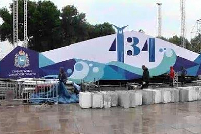 Как Самара отметит 434-й день рождения