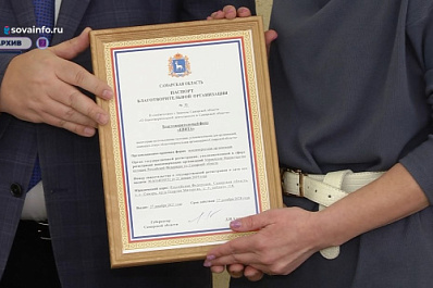 В Самарской области еще двум фондам вручили паспорта благотворителя