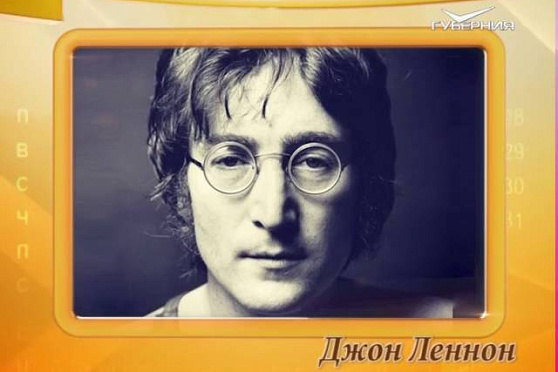 Календарь губернии 09.10.2016