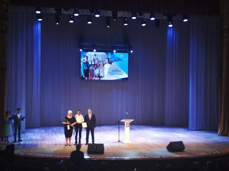 В филармонии наградили лучшие семьи Самарской области