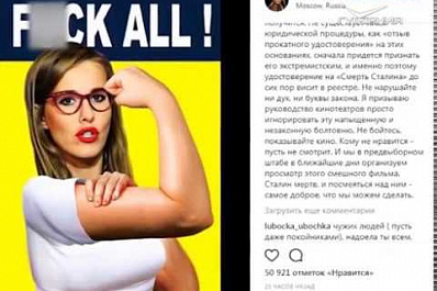 В предвыборном штабе Ксении Собчак покажут фильм Смерть Сталина