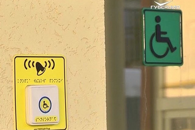 Для предпринимателей Самарской области прошел семинар Доступная среда