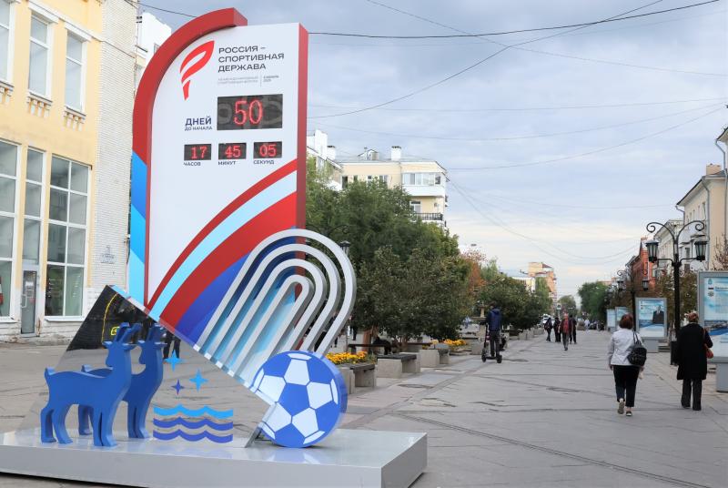 50 дней до старта Международного спортивного форума "Россия - спортивная держава" в Самаре
