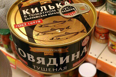 Внутри сюрприз: в Тольятти продают необычные консервы