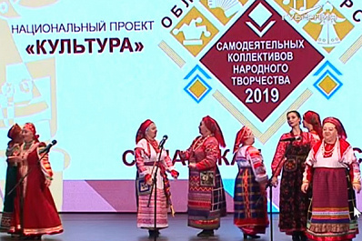 В Самаре стартовал первый областной конкурс самодеятельных коллективов народного творчества