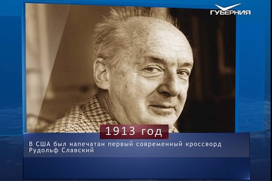 День Анфисы-Рукодельницы. Календарь губернии