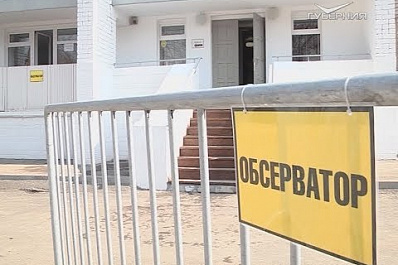 Самарский обсерватор в "Дубках" может принять до 200 человек