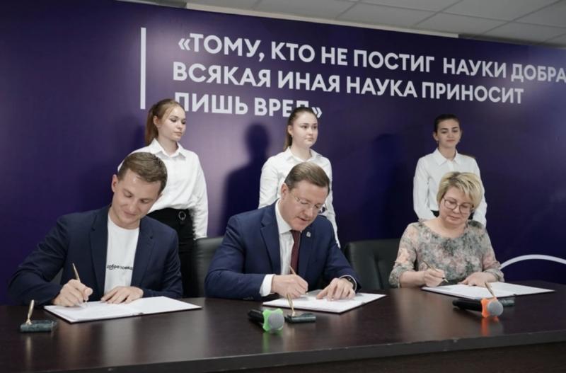 Подписано трехстороннее соглашение о развитии добровольчества в Самарской области