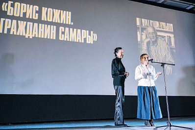 В Самаре презентовали документальный фильм о Борисе Кожине
