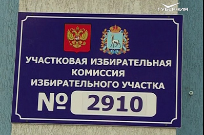 Кандидаты на пост губернатора Самарской области поделились впечатлениями о дне голосования