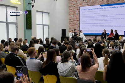 В Самаре впервые проходит карьерный форум для молодежи "Волжский импульс"