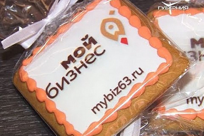 В Самаре прошел форум "Мой бизнес 63"