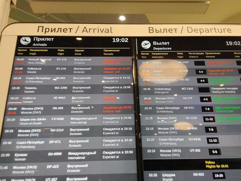 В самарском аэропорту рейс в Казань задерживается на 10 часов
