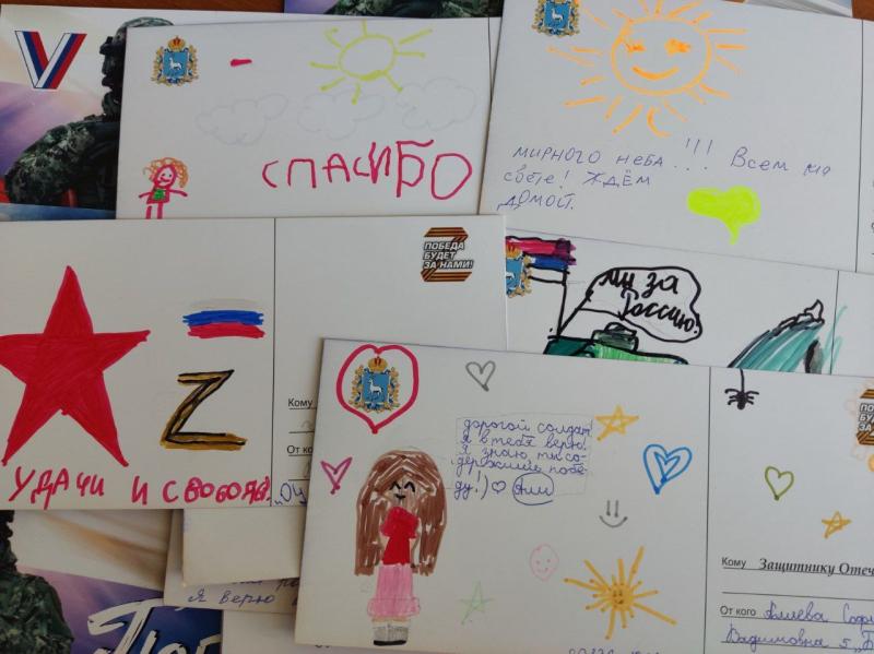 "Помнить и быть благодарными": что пишут дети Самарской области участникам СВО