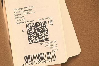“Знак качества”: самарцев защитят от контрафакта с помощью QR-кодов