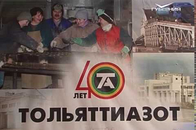 В Самарской области отметили День химика