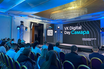 24 сентября в Самаре стартовала серия конференций VK Digital Day