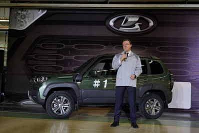 Губернатор Самарской области Дмитрий Азаров дал старт выпуску обновленной Lada Niva Travel