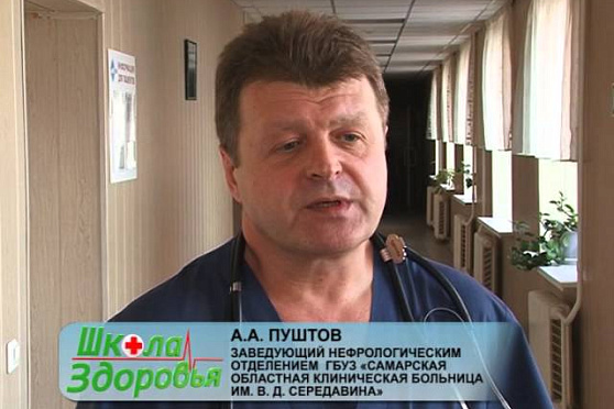 Школа здоровья 5.02.2015