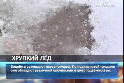 МЧС предупредило жителей Самарской области об опасности выхода на лед