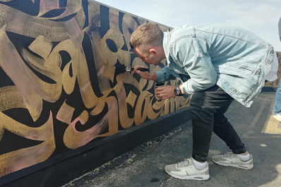 Самарцы восстановили испорченный мурал Покраса Лампаса 