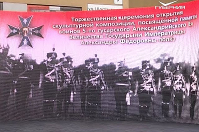 В Самаре открыли памятник Чёрным гусарам, служившим в легендарном Александрийском полку