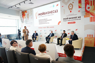 Завершился первый день форума "Мой бизнес 63"