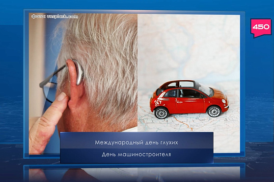 День машиностроителя. Календарь Губернии от 28 сентября