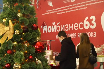 В Самаре прошел маркет для самозанятых "Мой бизнес"