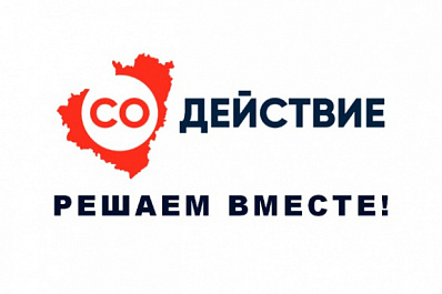 66 заявок поступило на конкурс общественных инициатив от муниципалитетов Самарской области