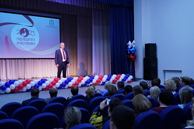 Старт дан: в Самарской области официально открыли Год педагога и наставника