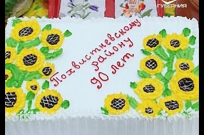 Похвистневский район отметил 90-летний юбилей