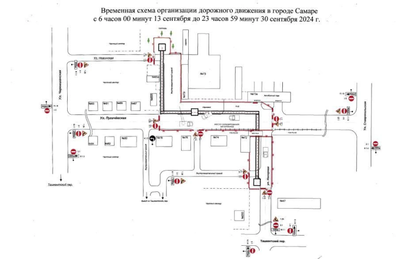 В Самаре 13 сентября перекроют пять улиц