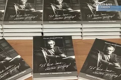 В Самарской публичной библиотеке открылась новая постоянная экспозиция