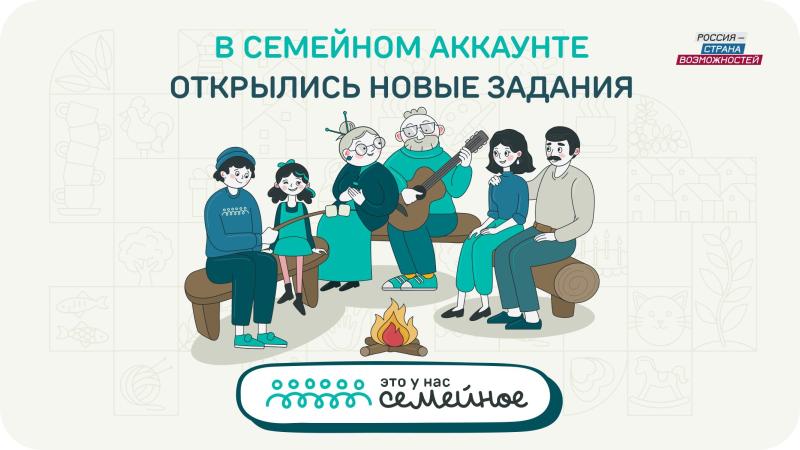 Для участников конкурса "Это у нас семейное" открылось задание от музыкального продюсера