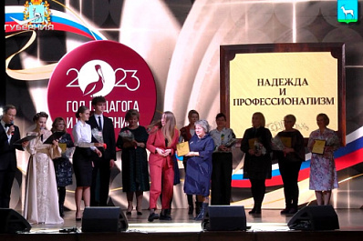 В Самарской области наградили более сотни педагогов